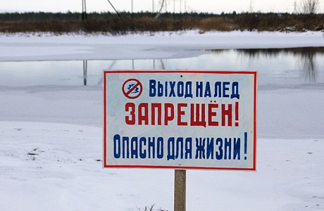 Внимание! Весенний паводок! Внимание! Весенний паводок!