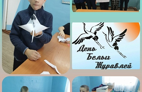 Патриотический час «В бессмертье улетают журавли» Патриотический час «В бессмертье улетают журавли»