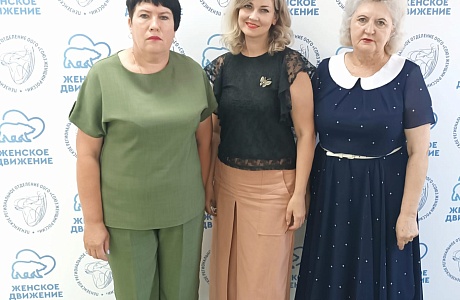Участие в межрегиональном женском форуме «Единство. Победа. Будущее.» Участие в межрегиональном женском форуме «Единство. Победа. Будущее.»