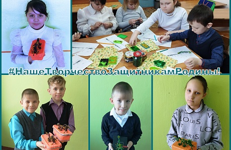 Мастер- класс «Наше творчество – защитникам Родины!»