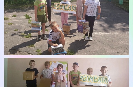 Волонтеры из объединения «Калейдоскоп искусств»  присоединились к акции «БумБатл»   