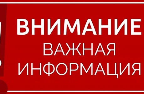 Информация для жителей Малосердобинского района!