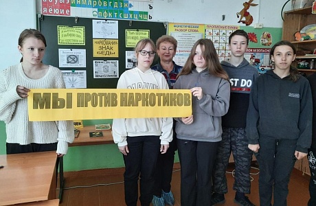 Час полезной информации «За мир без наркотиков» Час полезной информации «За мир без наркотиков»