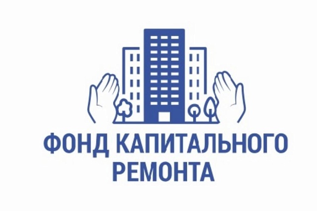 Изменения жилищного законодательства для собственников, формирующих фонд капитального ремонта на специальном счете многоквартирного дома.