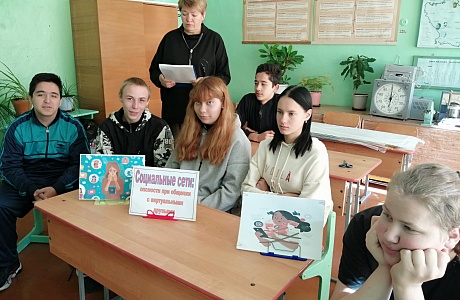 Урок кибербезопасности «Социальные сети: опасности при общении с виртуальными друзьями»