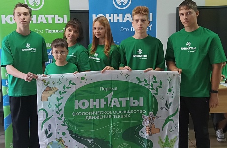 Региональный этап Всероссийских юннатских экспедиций прошёл успешно!
