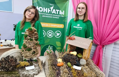 луб "Юный эколог" представляет уникальную выставку работ луб "Юный эколог" представляет уникальную выставку работ