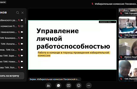 Председатель, заместитель председателя и секретарь ТИК Малосердобинского района приняли участие в обучающем семинаре Председатель, заместитель председателя и секретарь ТИК Малосердобинского района приняли участие в обучающем семинаре
