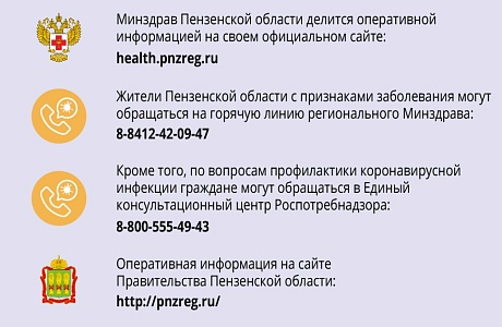Напоминаем о профилактике коронавирусной инфекции