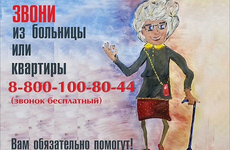 Страховой представитель спешит на помощь