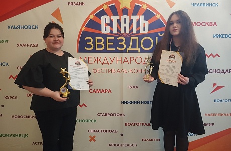 В г. Пензе состоялся Международный многожанровый конкурс-фестиваль детского, юношеского и взрослого творчества «Стать звездой»,.