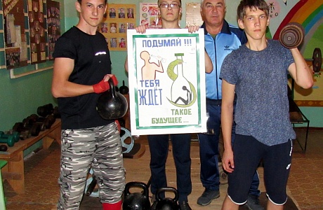 В спортклубе «Атлет» Дома детского творчества  состоялся актуальный разговор на тему «Десять хороших причин сказать «НЕТ» вредным привычкам!». 