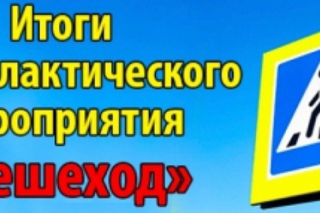 "Пешеходный переход" "Пешеходный переход"