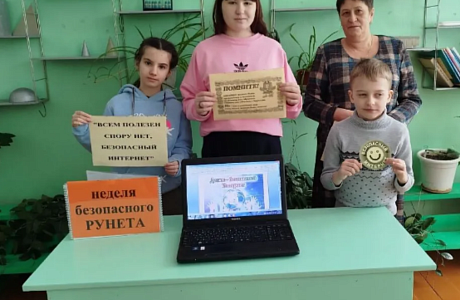 В рамках Областной Недели безопасного Рунета «Интернет для всех», библиотекарем Николаевской библиотеки проведен урок сетевой грамотности «Интернет друг или враг?»