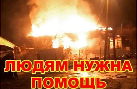 Внимание! Нужна помощь