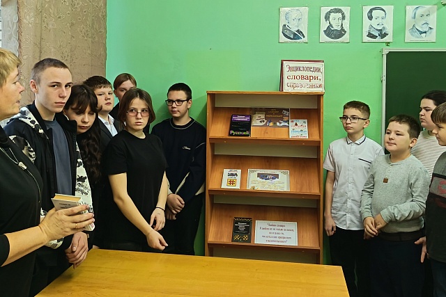 Урок библиотечно-библиографических знаний «Русской речи государь, по прозванию Словарь» проведен Чунаковской библиотекой