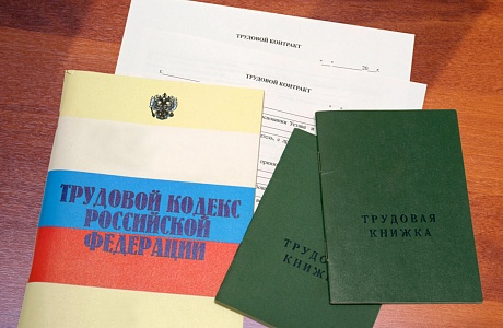 Памятка по легализации трудовых отношений