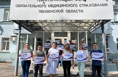 Молодежный актив ТФОМС Пензенской области присоединился к празднованию дня государственного флага России
