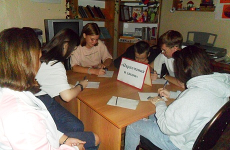 «Наркомания и закон»