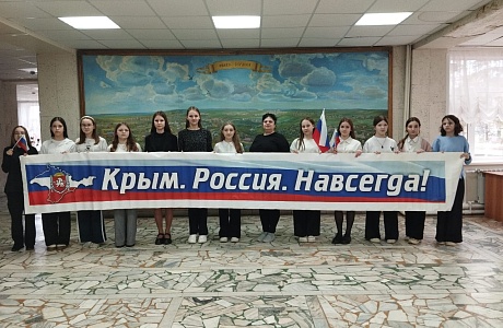 «Россия и Крым – снова вместе!».