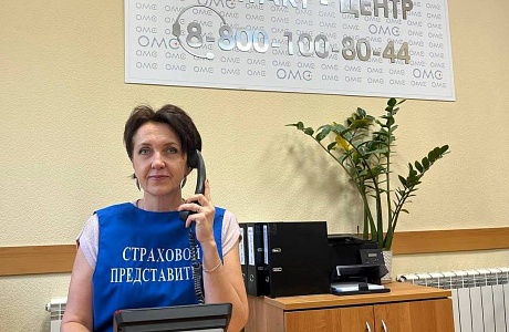 Единый Контакт-центр в сфере ОМС Пензенской области 
