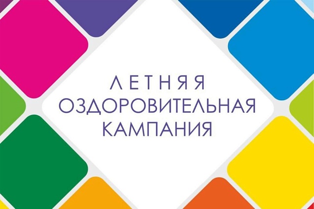 В Малосердобинском районе началась подготовка к летней оздоровительной кампании 2025 года В Малосердобинском районе началась подготовка к летней оздоровительной кампании 2025 года