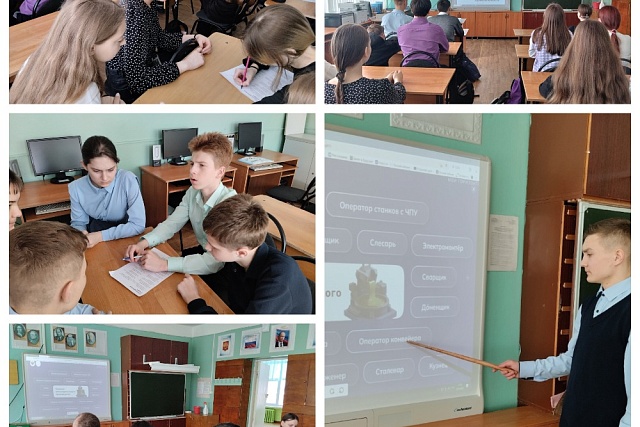 Профориентационное отраслевое занятие внеурочной деятельности «Россия – мои горизонты».