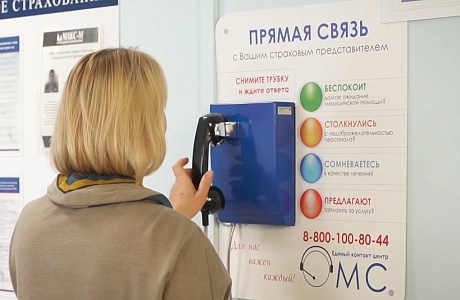 Телефонами «прямой связи» оснащены все поликлиники Пензенской области Телефонами «прямой связи» оснащены все поликлиники Пензенской области