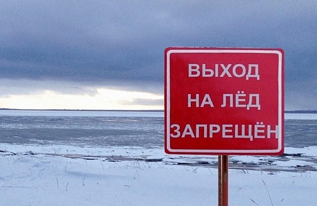 Правила поведения на льду и меры безопасности на водных объектах в зимний период Правила поведения на льду и меры безопасности на водных объектах в зимний период