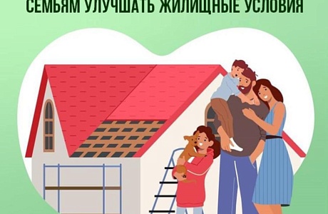 Материнский капитал остается одной из самых востребованных мер поддержки семей с детьми в России