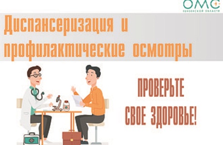 Предупредить заболевание проще, чем его лечить
