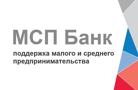 МСП в туризме смогут получить новое льготное кредитование на 3 года под 10% годовых.