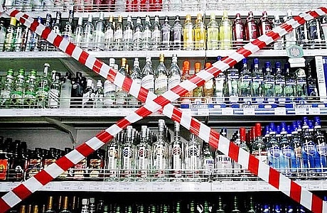 2 сентября в Пензенской области будет ограничена розничная продажа алкогольной продукции. 2 сентября в Пензенской области будет ограничена розничная продажа алкогольной продукции.