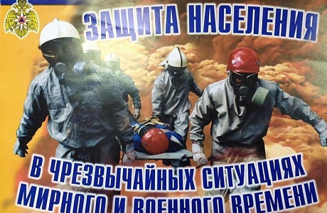 Проведена проверка органов местного самоуправления по вопросам ГО и ЧС