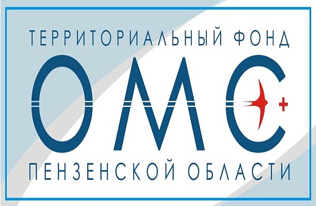 Действует ли Ваш полис ОМС? Проверьте самостоятельно!