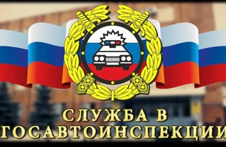 МО МВД России «Колышлейский» проводит набор кандидатов на службу в отделение ГИБДД МО МВД России «Колышлейский» проводит набор кандидатов на службу в отделение ГИБДД