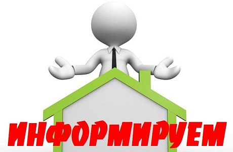 Извещение о начале выполнения комплексных кадастровых работ
