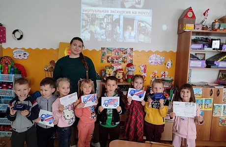 «Виртуальная экскурсия по Почте России» в рамках реализации проекта «Ранняя профориентация детей дошкольного возраста» «Виртуальная экскурсия по Почте России» в рамках реализации проекта «Ранняя профориентация детей дошкольного возраста»