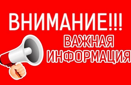 Информация для жителей села Малая Сердоба