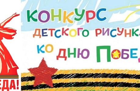 Внимание конкурс!