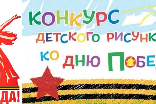 Внимание конкурс!