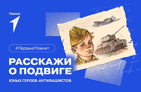 Первые помнят Первые помнят