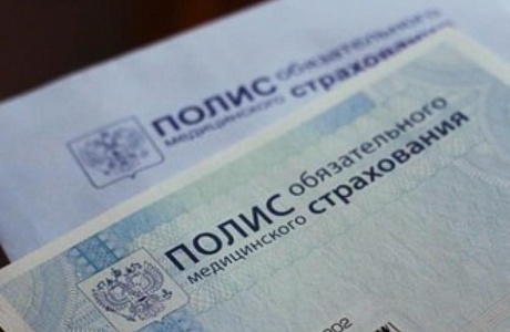 Обеспечение полисами ОМС иностранных граждан Обеспечение полисами ОМС иностранных граждан