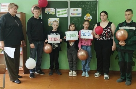 «Летнее чтение — вот это приключение!»