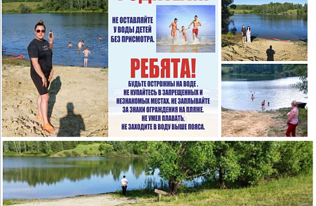 Профилактические рейды на водные объекты Профилактические рейды на водные объекты