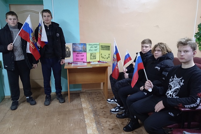 Час общения «День, который нас объединяет»