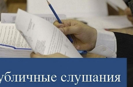 Состоялись публичные слушания по проекту решения Собрания представителей «Об исполнении бюджета Малосердобинского района за 2022 год»
