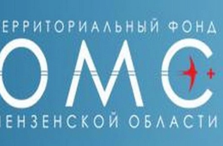 ОМС в вопросах и ответах: что интересует пензенских пациентов?