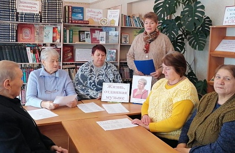 Музыкальная гостиная «Жизнь, отданная музыке» проведена в библиотеке села Чунаки