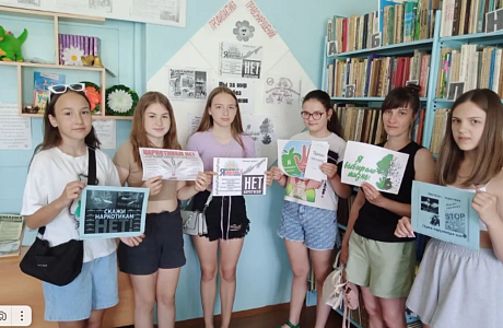 В рамках Областного библиотечного марафона «Скажи жизни – Да!», в библиотеке села Николаевка проведён час актуальной информации «Пристрастие, уносящее жизнь»